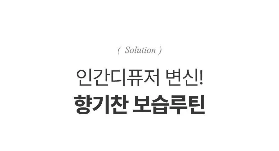 [살냄새 잔향 바디워시]레이비 퍼퓸 바디워시 500ml 4종 택1 (산양유/라벤더/로얄젤리/런던로즈) 상세페이지 36